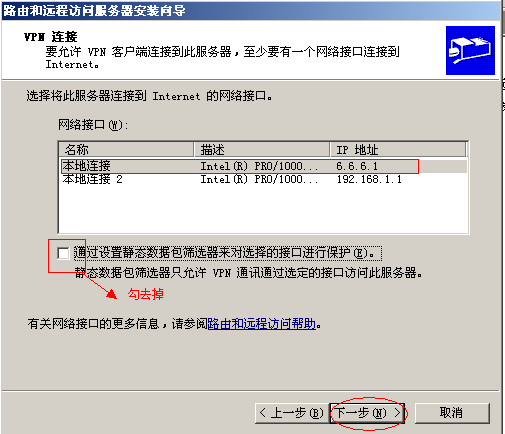 Windows server 2003搭建×××_Windows server 2003搭_07