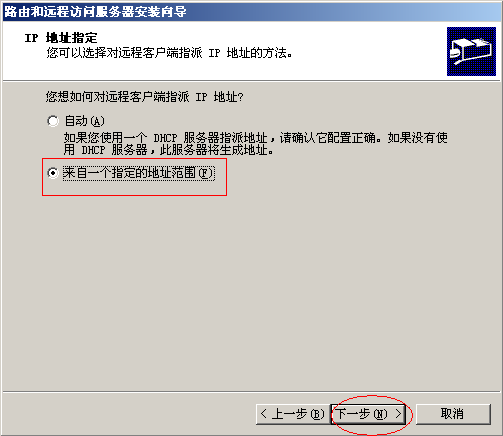 Windows server 2003搭建×××_Windows server 2003搭_08