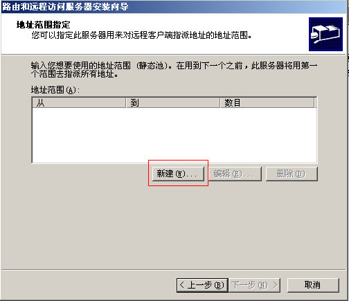 Windows server 2003搭建×××_Windows server 2003搭_09