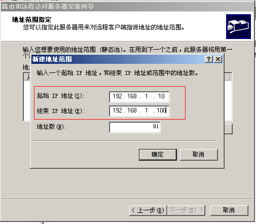 Windows server 2003搭建×××_Windows server 2003搭_10