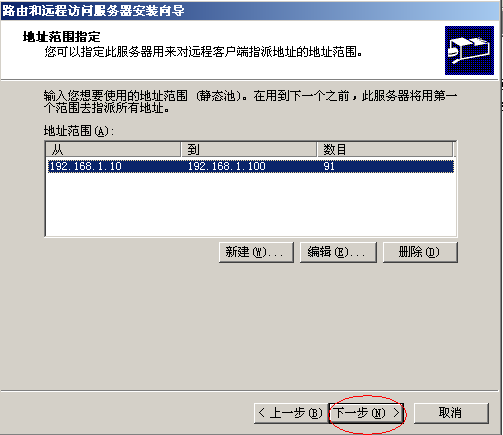 Windows server 2003搭建×××_Windows server 2003搭_11