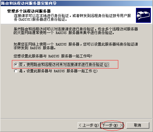 Windows server 2003搭建×××_Windows server 2003搭_12