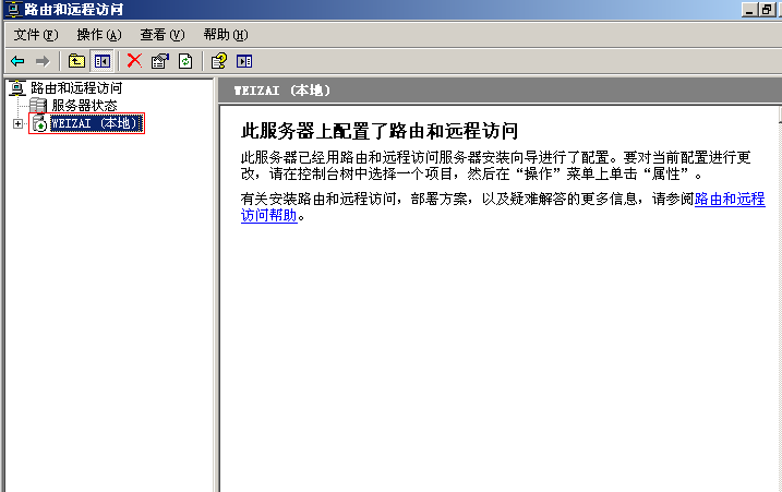 Windows server 2003搭建×××_Windows server 2003搭_15