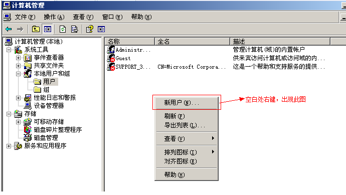 Windows server 2003搭建×××_Windows server 2003搭_18