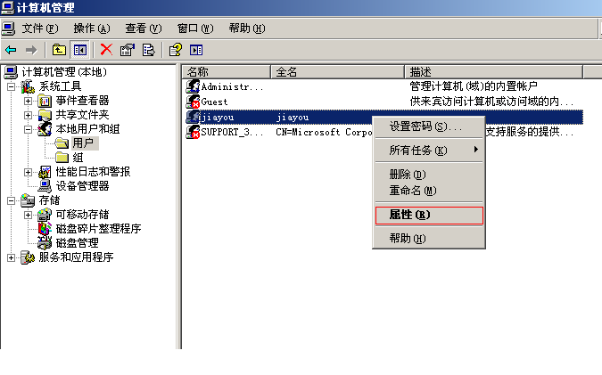 Windows server 2003搭建×××_Windows server 2003搭_21