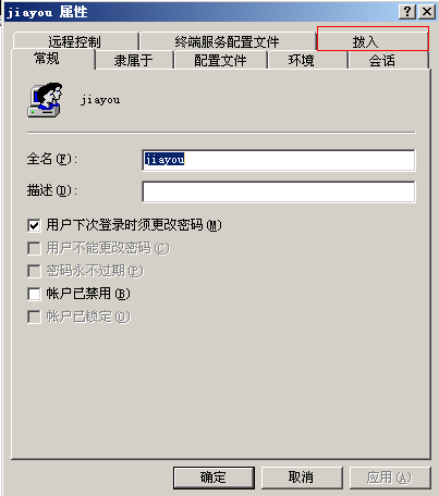 Windows server 2003搭建×××_Windows server 2003搭_22