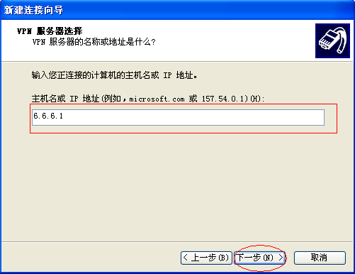 Windows server 2003搭建×××_Windows server 2003搭_30