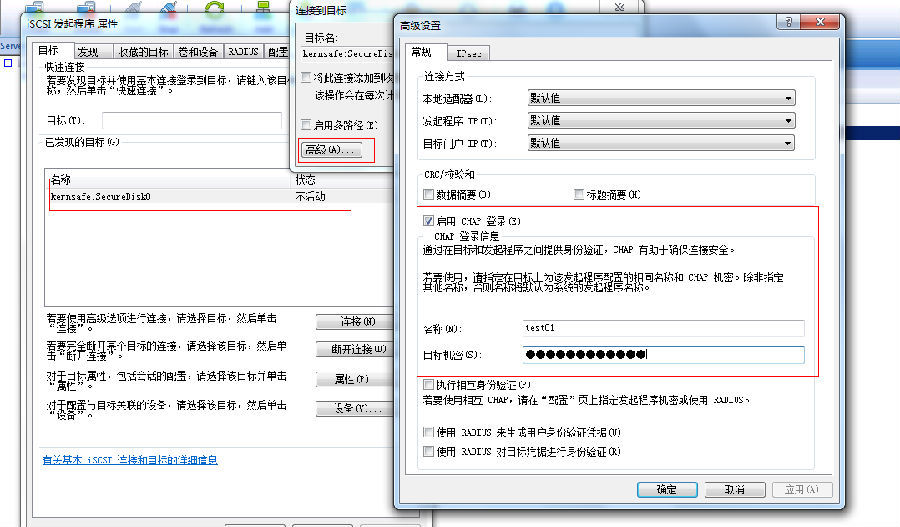 iStorage Server创建安全镜像作为iscsi盘介绍_IP SAN  数据安全_03