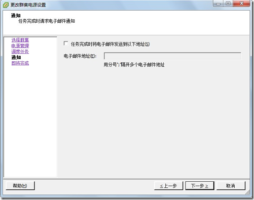 vSphere5.0实用小技巧-DPM计划任务_最大的_04