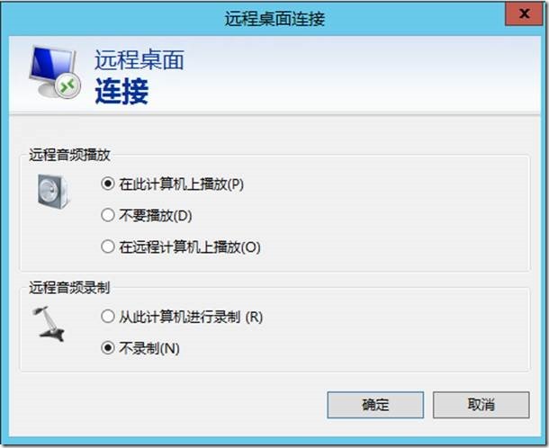 Lync Server 2013功能部署系列之八 配置、使用Lync VDI 2013 Plug-In实现在VDI环境_Plug-In_02