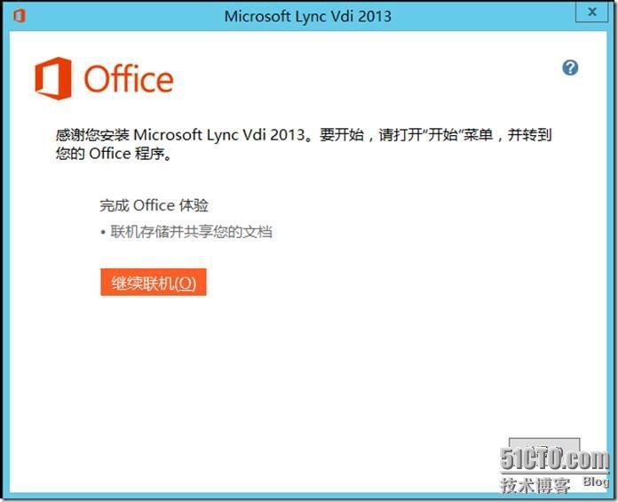 Lync Server 2013功能部署系列之八 配置、使用Lync VDI 2013 Plug-In实现在VDI环境_VDI_11