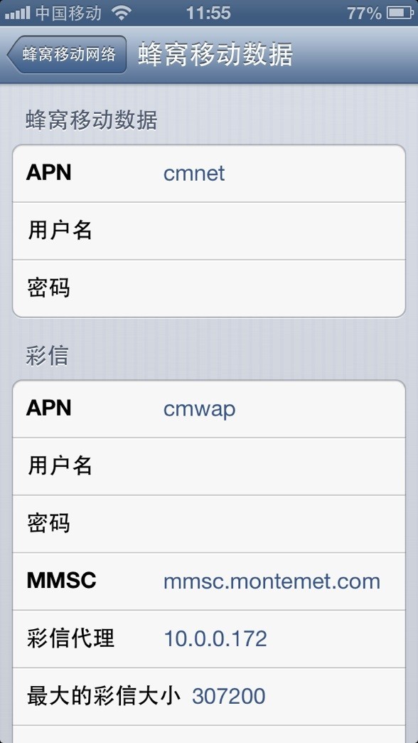 iPhone5怎么发不了彩信_iphone5