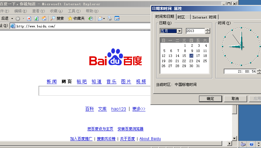 Iptables+L7+squid实现完善的软件防火墙_iptables_10