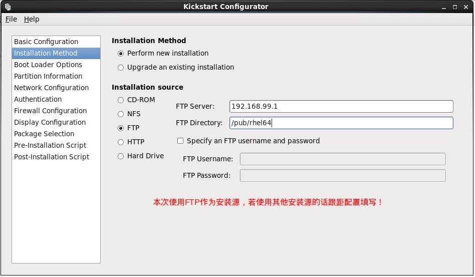 rhel6.4_kickstart+vsftpd+tftp+dhcp自动化部署_RHEL kickstart pxe 自_06