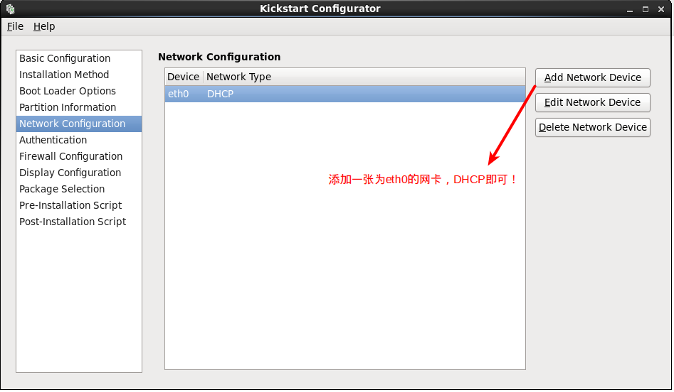 rhel6.4_kickstart+vsftpd+tftp+dhcp自动化部署_RHEL kickstart pxe 自_08