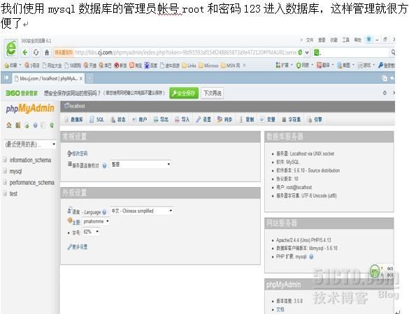 LAMP源码环境搭建_LAMP源码环境搭建_08