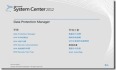 Windows Sever 2012 部署SCDPM 2012 SP1(2)---安装