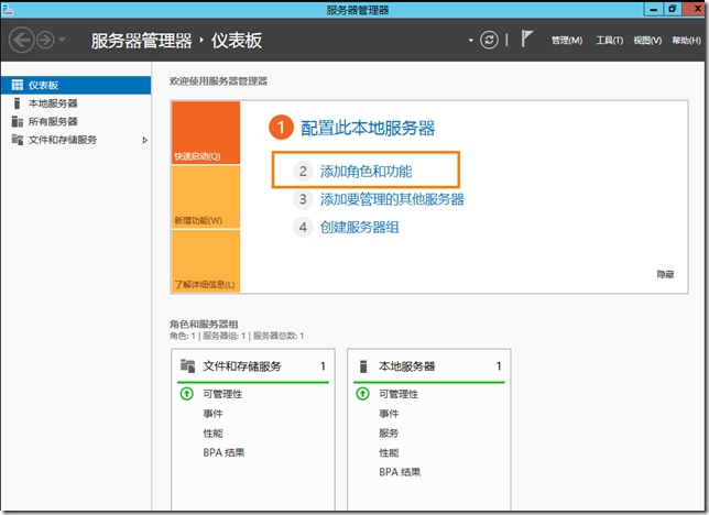 部署Windows Server Update Services 4.0_windows update