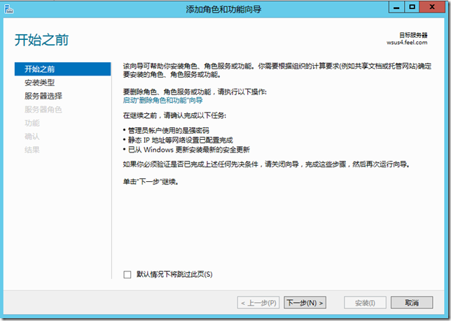 部署Windows Server Update Services 4.0_更新服务_02