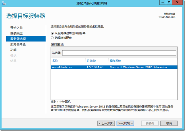 部署Windows Server Update Services 4.0_更新服务_04