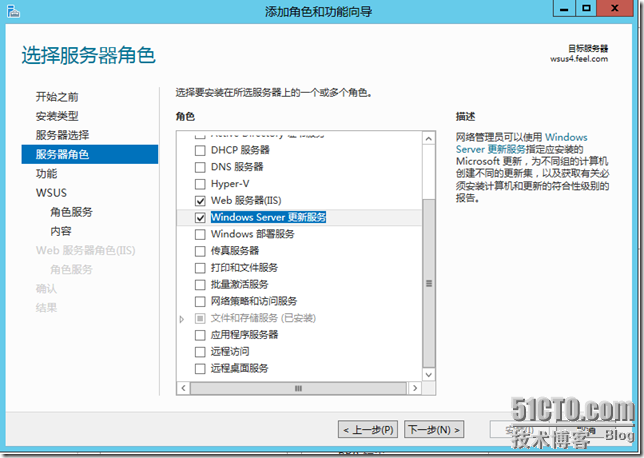 部署Windows Server Update Services 4.0_更新服务_06