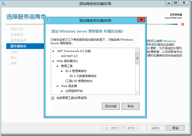 部署Windows Server Update Services 4.0_更新服务_05