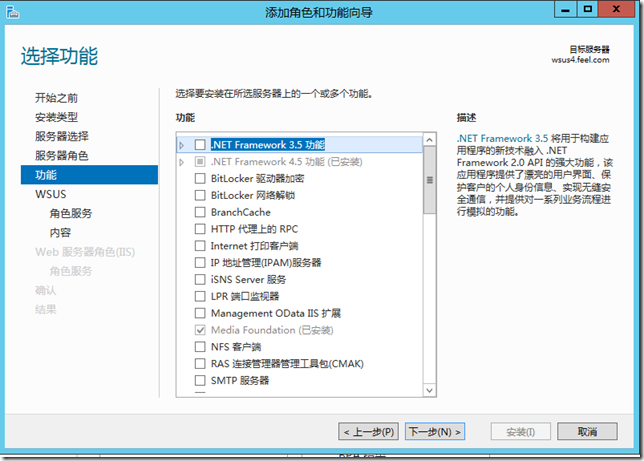 部署Windows Server Update Services 4.0_更新服务_07