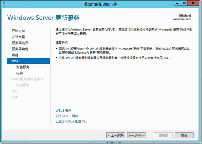 部署Windows Server Update Services 4.0_更新服务_09