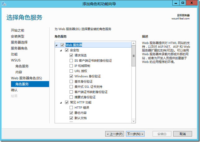 部署Windows Server Update Services 4.0_WSUS4_08