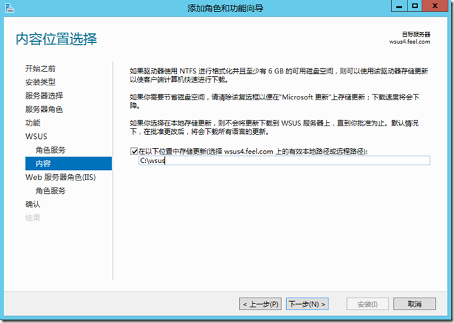 部署Windows Server Update Services 4.0_WSUS4_11