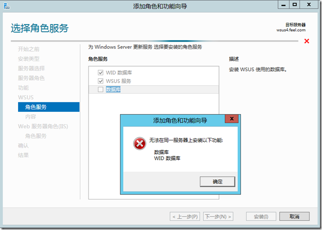 部署Windows Server Update Services 4.0_更新服务_10