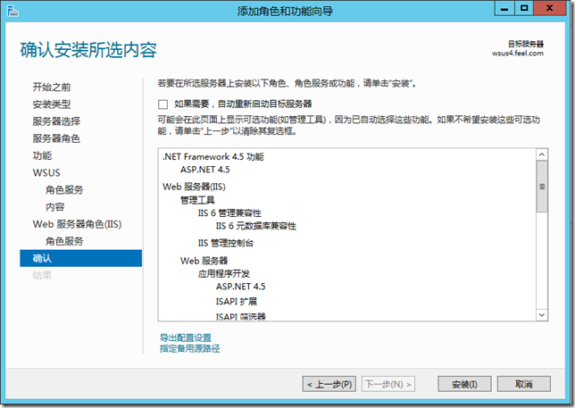 部署Windows Server Update Services 4.0_windows update_12