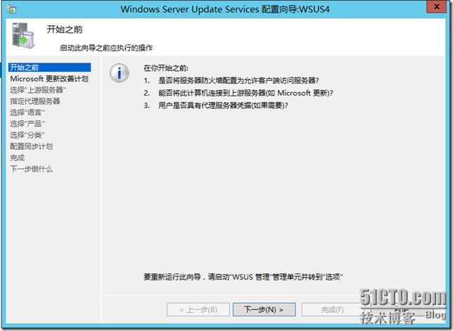 部署Windows Server Update Services 4.0_windows update_20