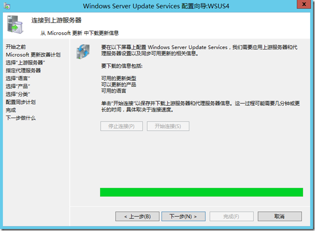 部署Windows Server Update Services 4.0_WSUS4_25