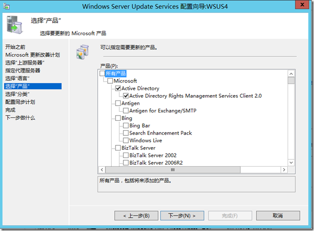 部署Windows Server Update Services 4.0_更新服务_27