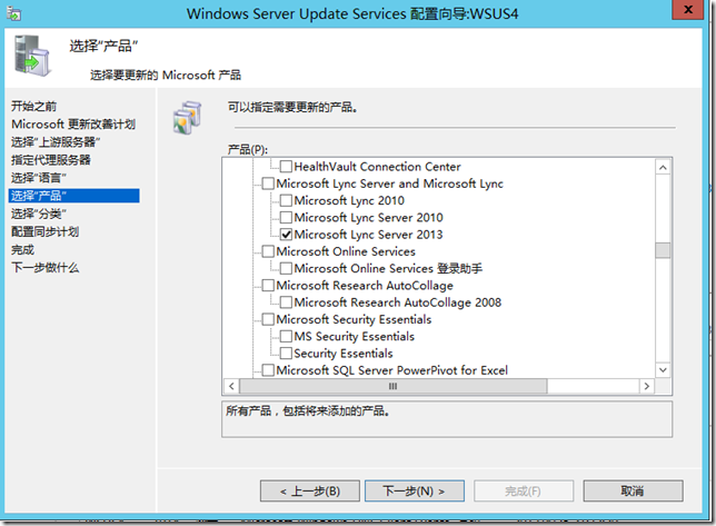 部署Windows Server Update Services 4.0_WSUS4_28