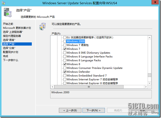 部署Windows Server Update Services 4.0_windows update_30