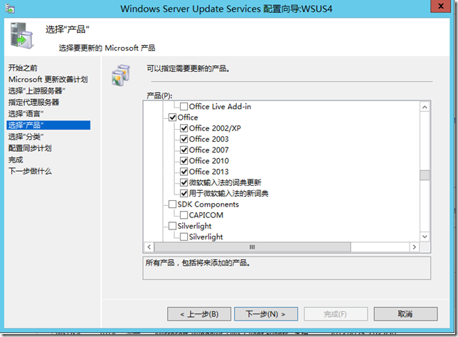 部署Windows Server Update Services 4.0_WSUS4_29