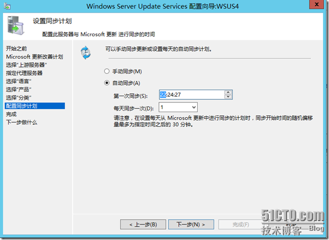 部署Windows Server Update Services 4.0_windows update_32