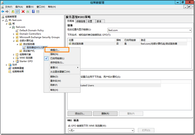 部署Windows Server Update Services 4.0_WSUS4_39