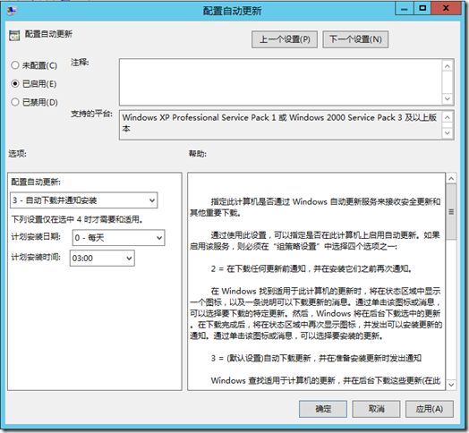 部署Windows Server Update Services 4.0_更新服务_41