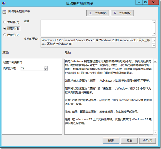 部署Windows Server Update Services 4.0_更新服务_43