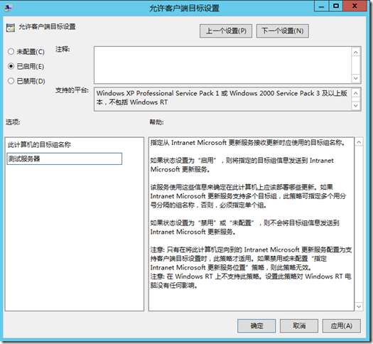 部署Windows Server Update Services 4.0_更新服务_44