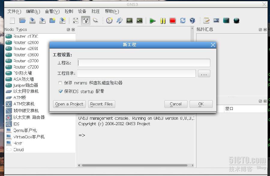 Fedora 18中安装GNS3 _linux