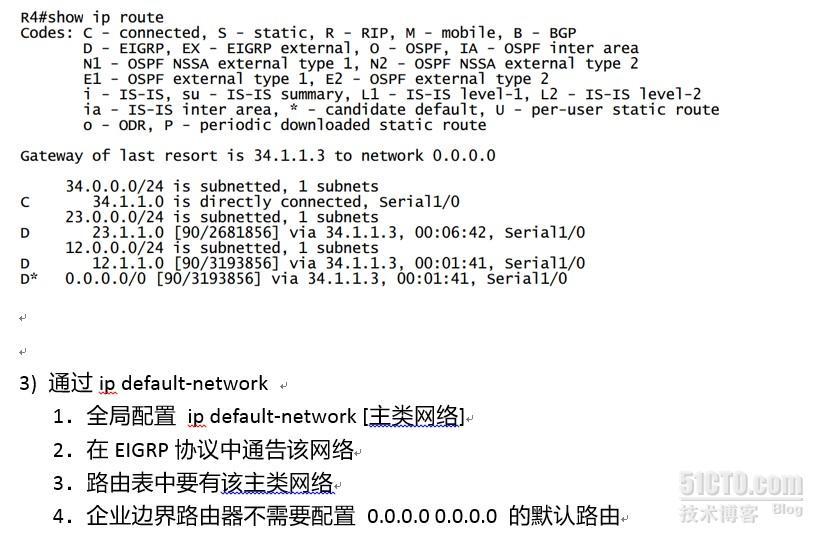 EIGRP传递默认路由_传递默认路由_08