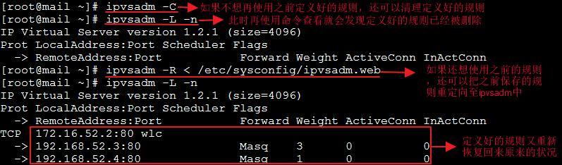 全方位剖析LVS及基于LVS的NAT、DR模型实现_DR_24