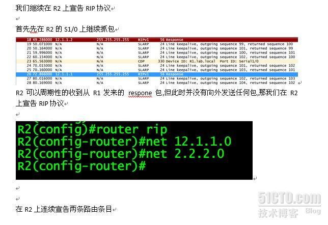 RIP 数据包类型 路由中毒_RIP_04