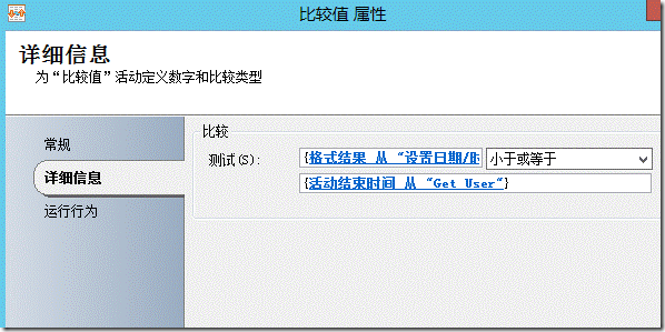 数据中心自动化-活动目录账户密码过期自动提醒_管理员_06