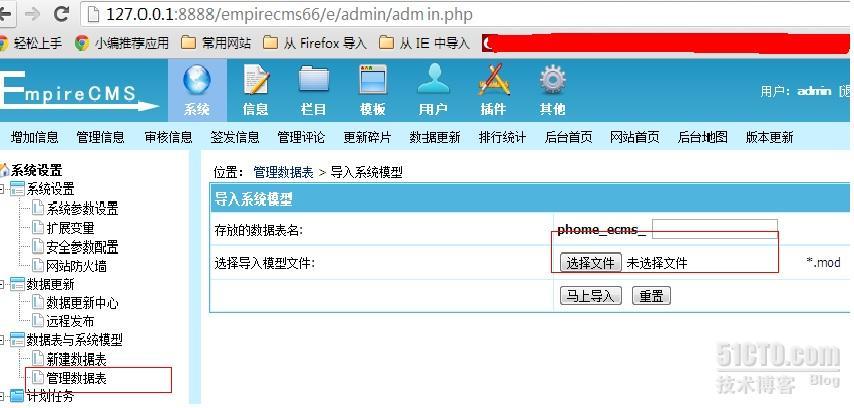 帝国cms 后台getshell_帝国cms