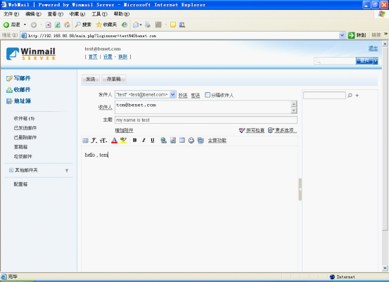 基于Windows Server 2008 系统搭建winmail邮件系统_Winmail 邮件系统_17